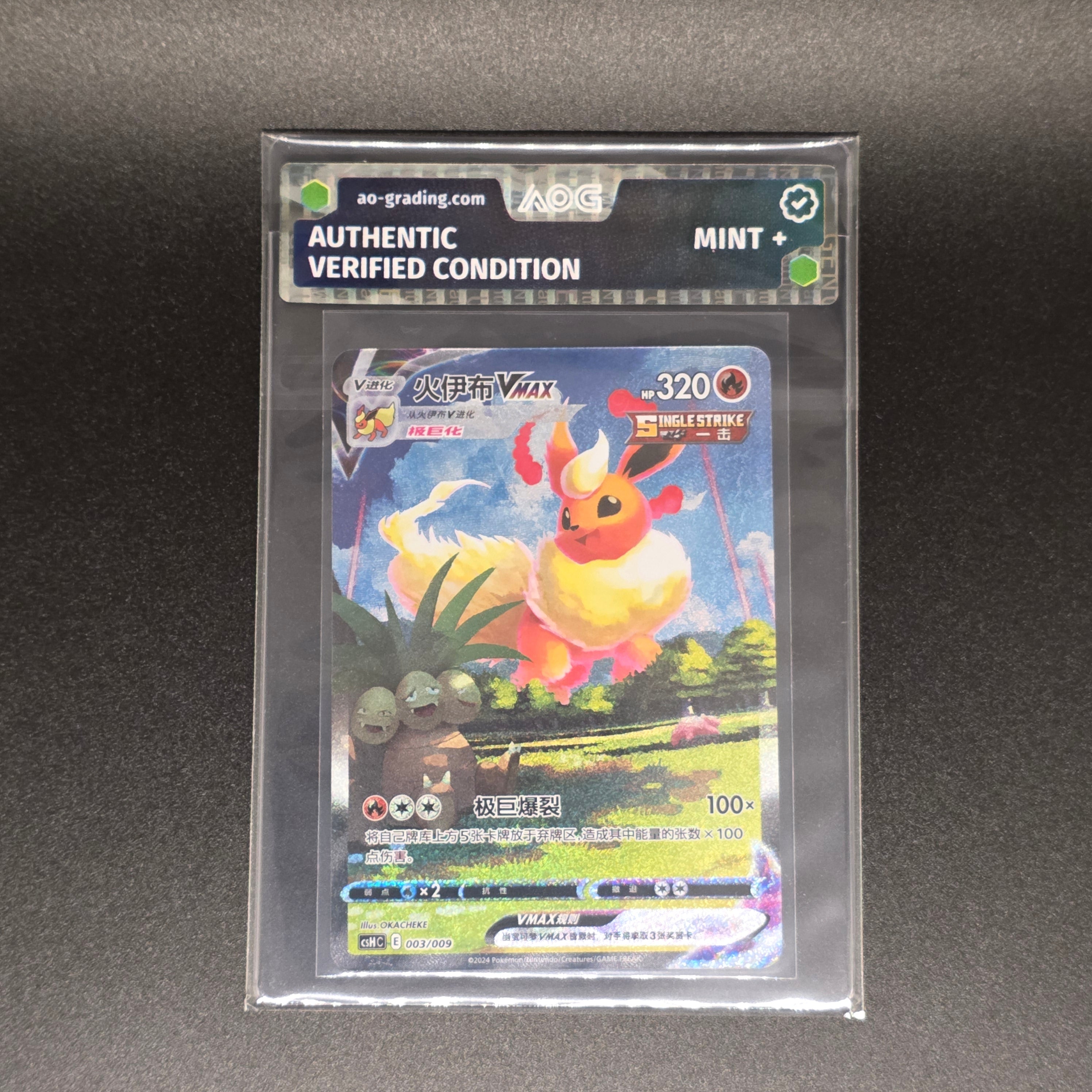 Pokemon Einzelkarten mit AOG Pre-Grading (S-CH)