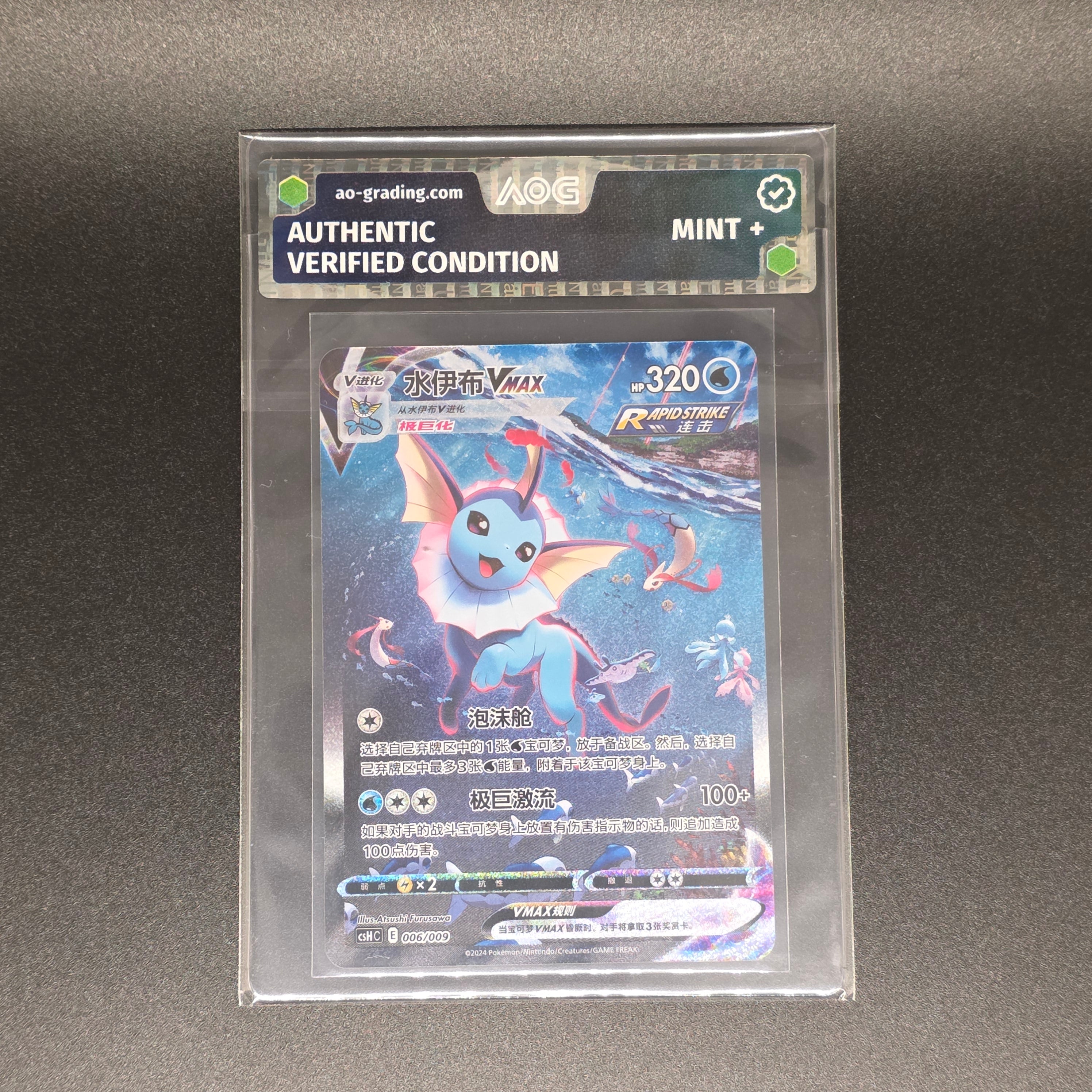 Pokemon Einzelkarten mit AOG Pre-Grading (S-CH)