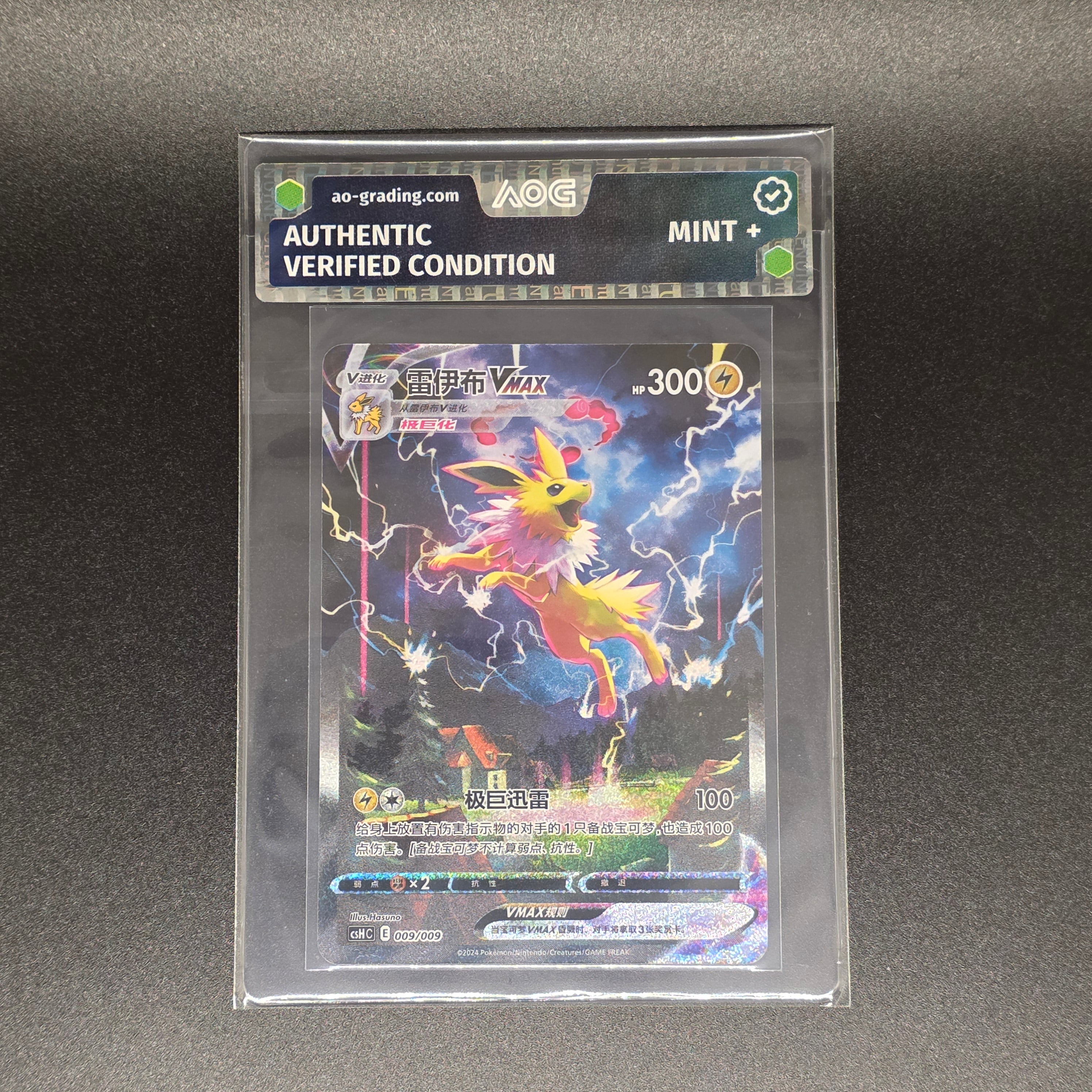 Pokemon Einzelkarten mit AOG Pre-Grading (S-CH)