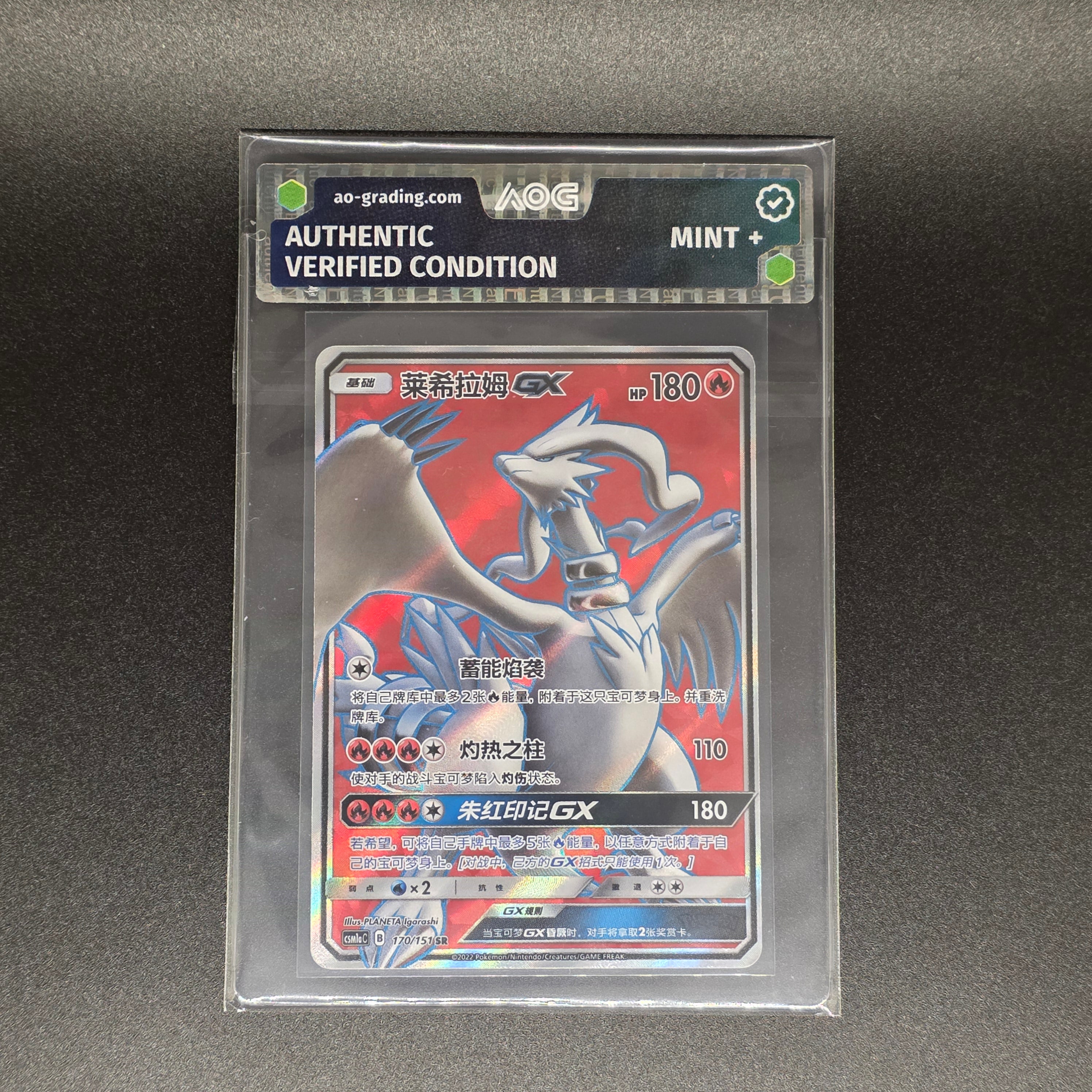 Pokemon Einzelkarten mit AOG Pre-Grading (S-CH)