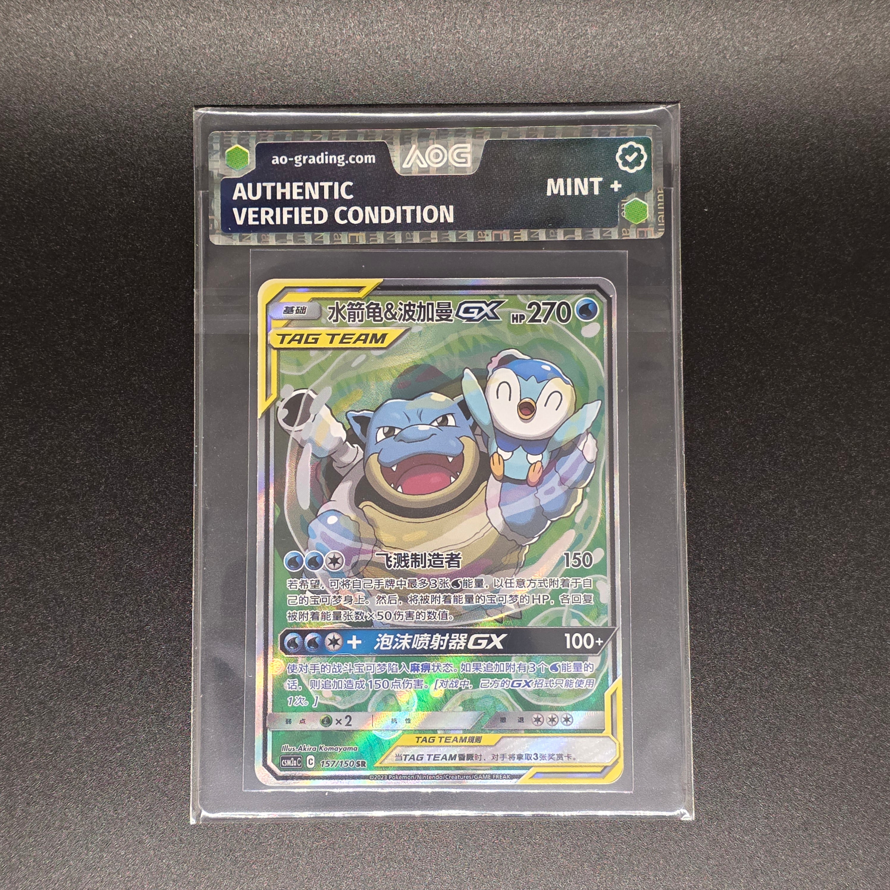 Pokemon Einzelkarten mit AOG Pre-Grading (S-CH)