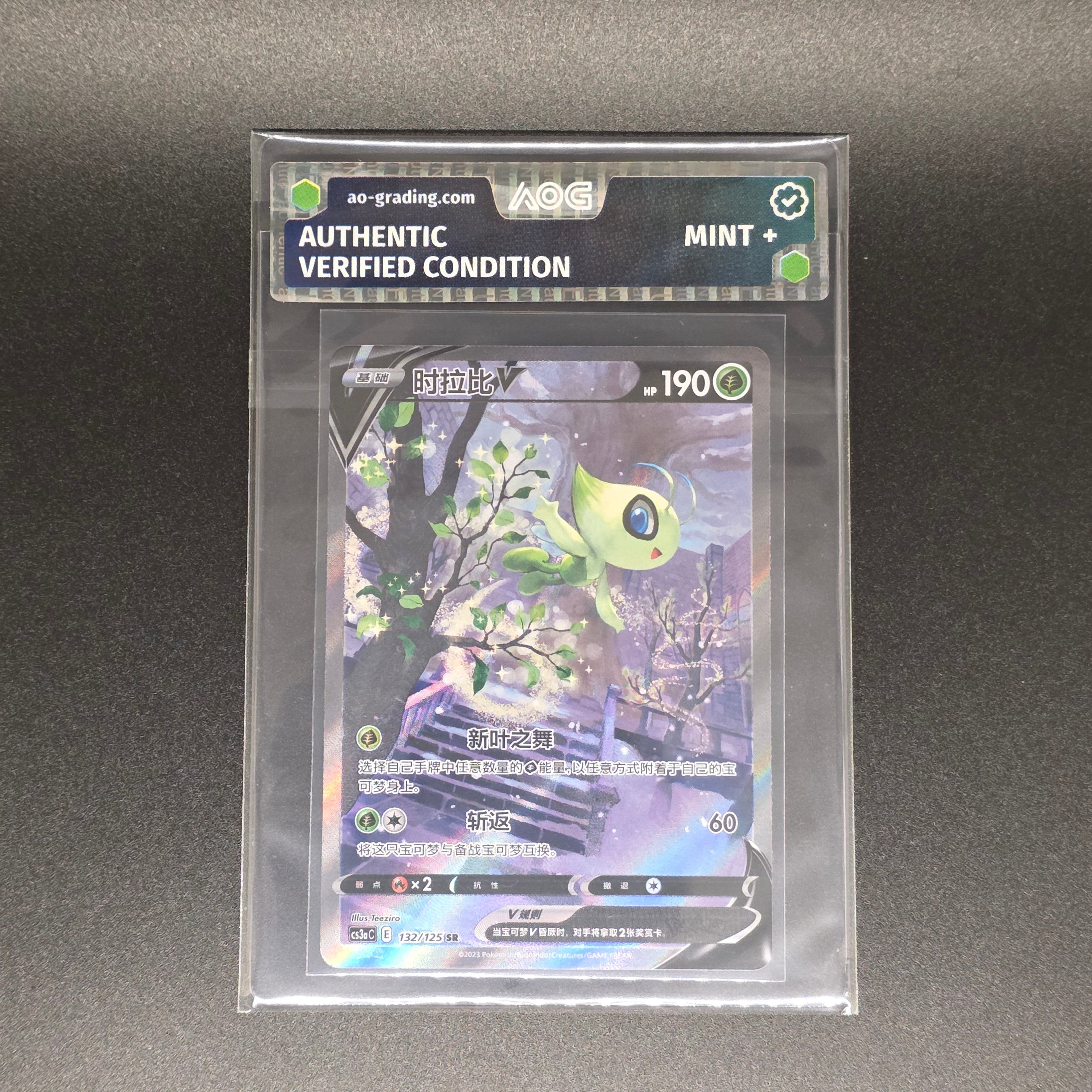 Pokemon Einzelkarten mit AOG Pre-Grading (S-CH)