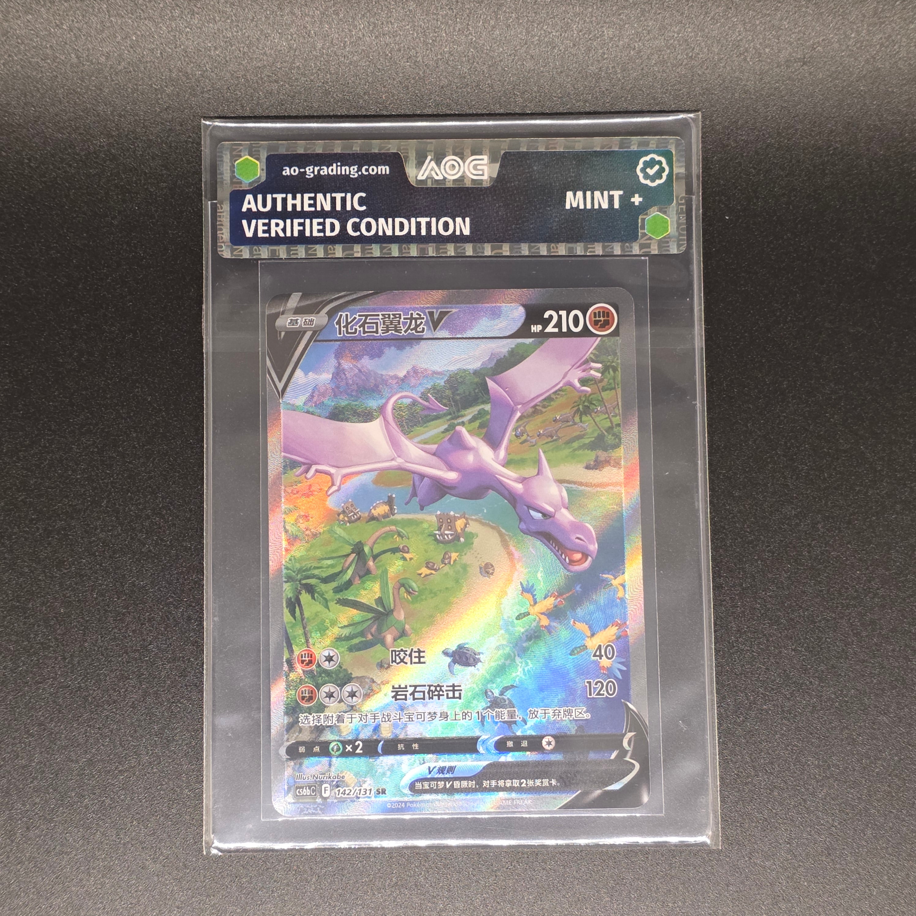 Pokemon Einzelkarten mit AOG Pre-Grading (S-CH)