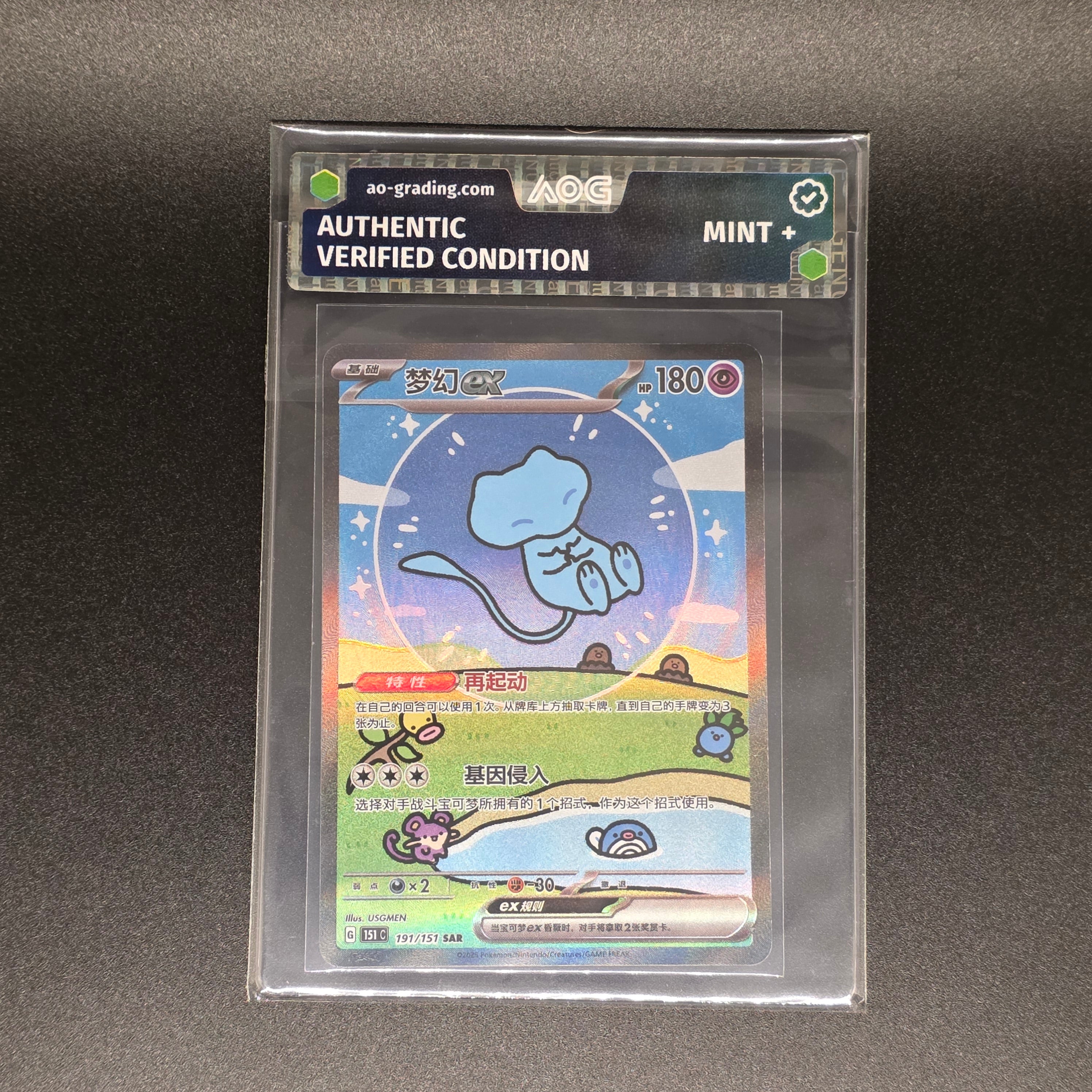 Pokemon Einzelkarten mit AOG Pre-Grading (S-CH)