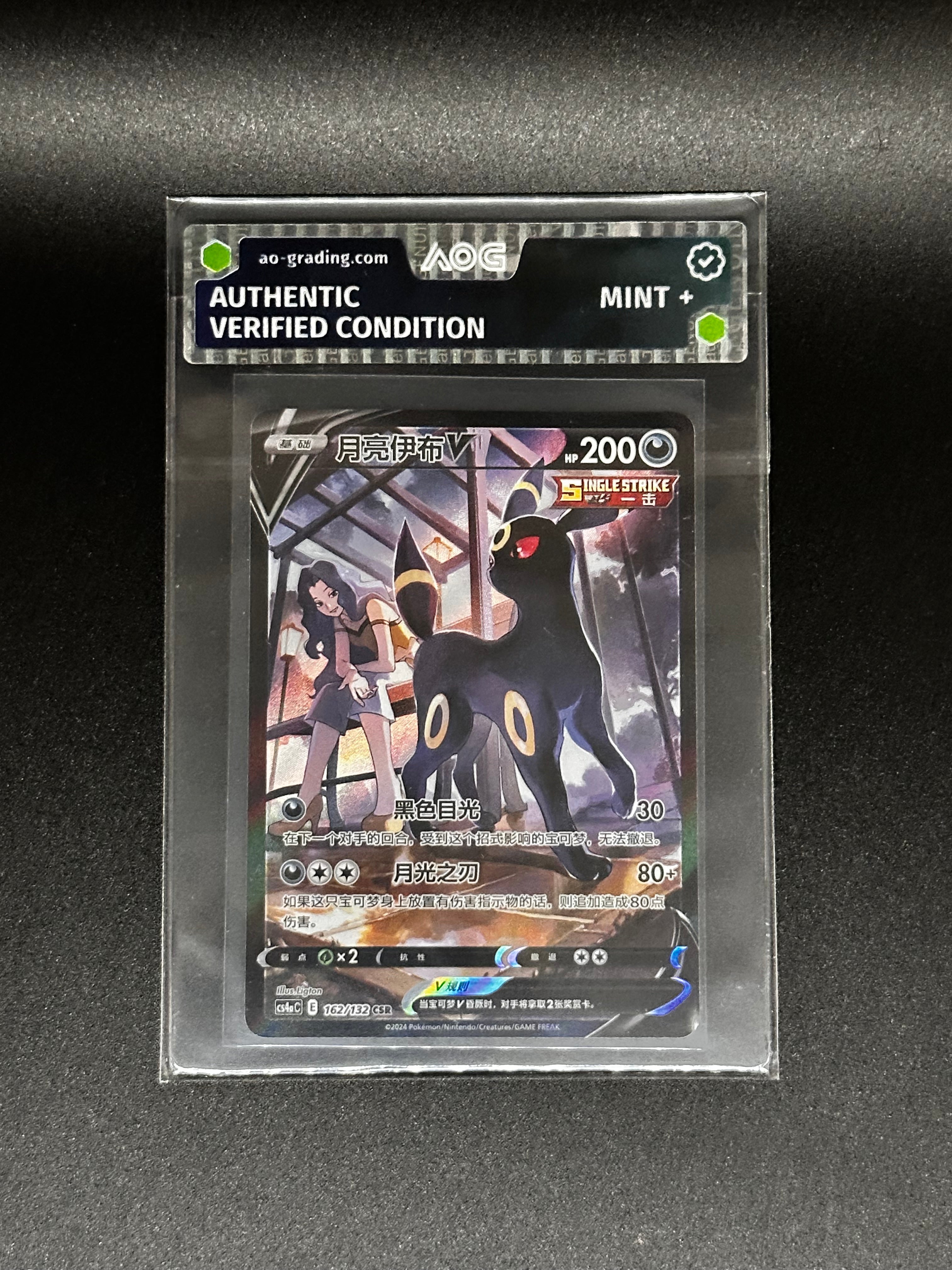 Pokemon Einzelkarten mit AOG Pre-Grading (S-CH)
