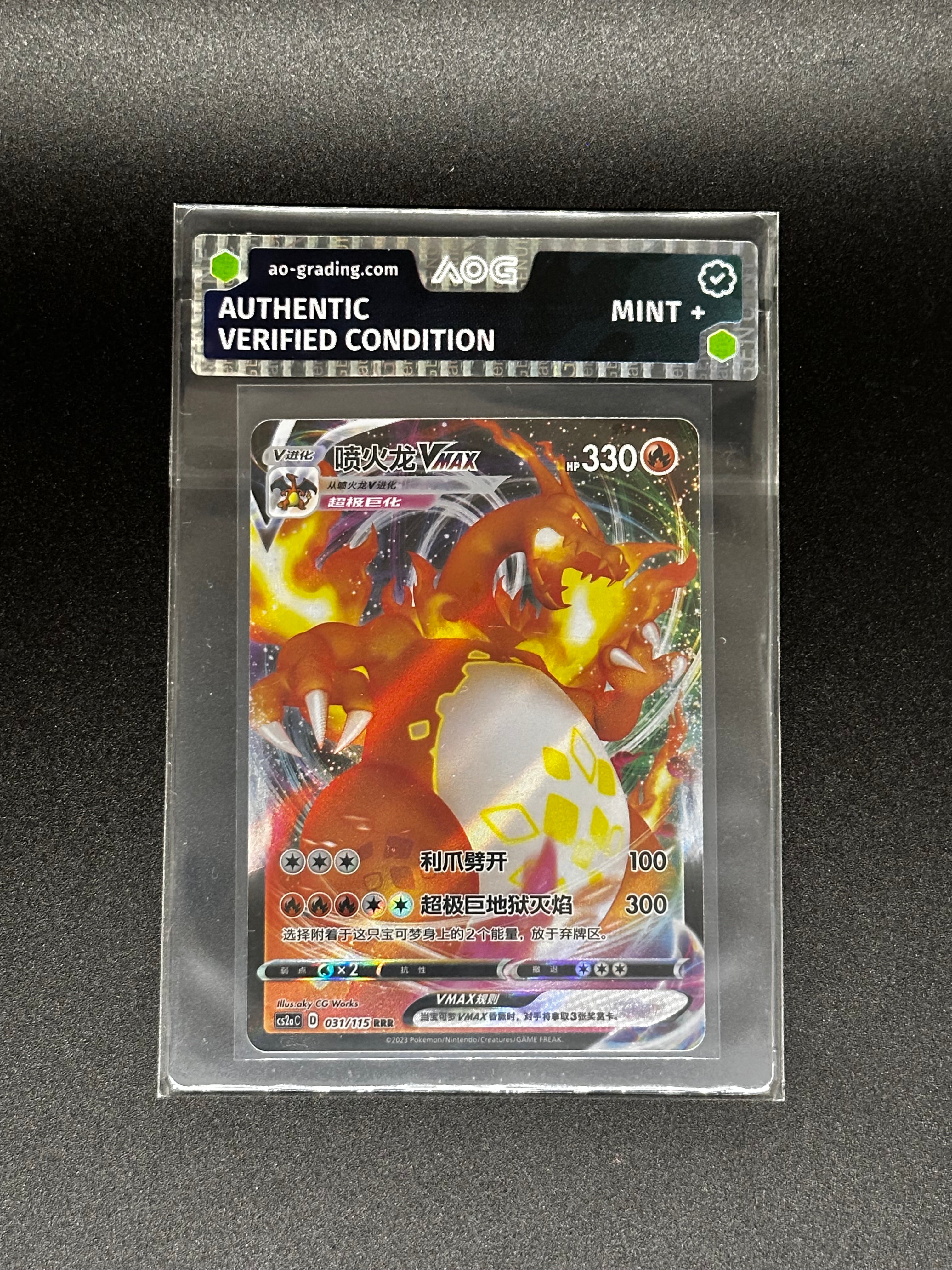 Pokemon Einzelkarten mit AOG Pre-Grading (S-CH)
