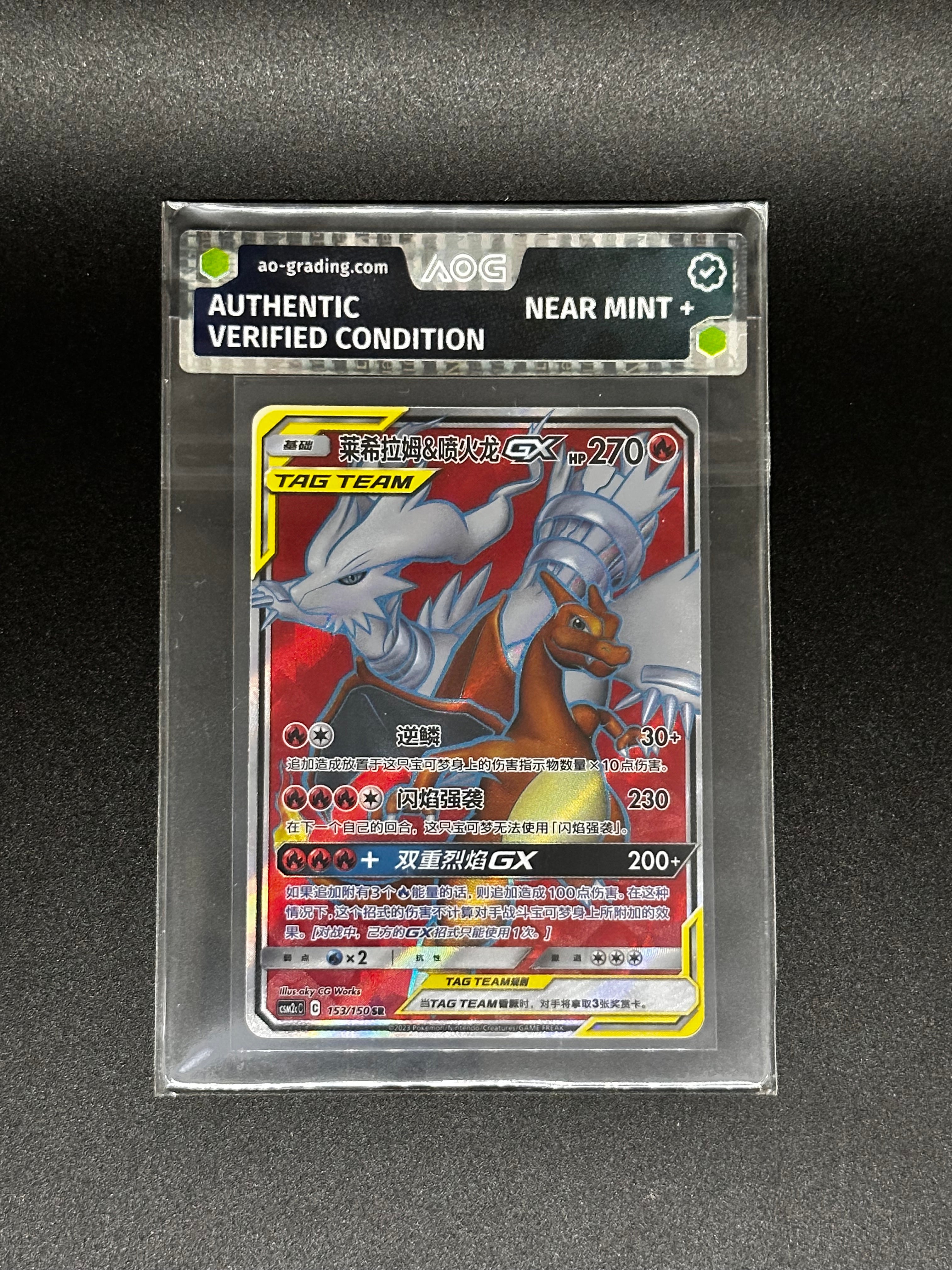 Pokemon Einzelkarten mit AOG Pre-Grading (S-CH)