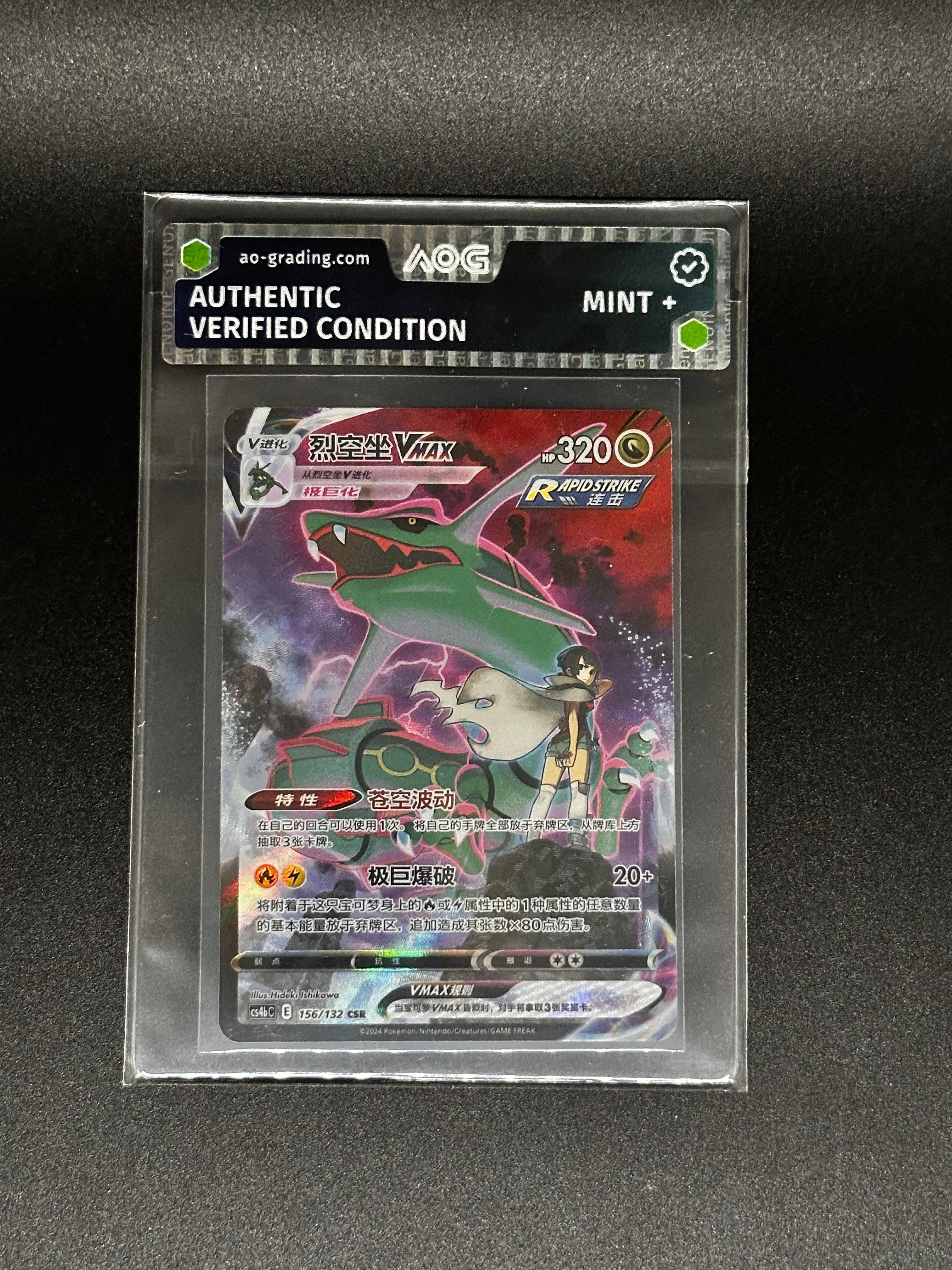 Pokemon Einzelkarten mit AOG Pre-Grading (S-CH)