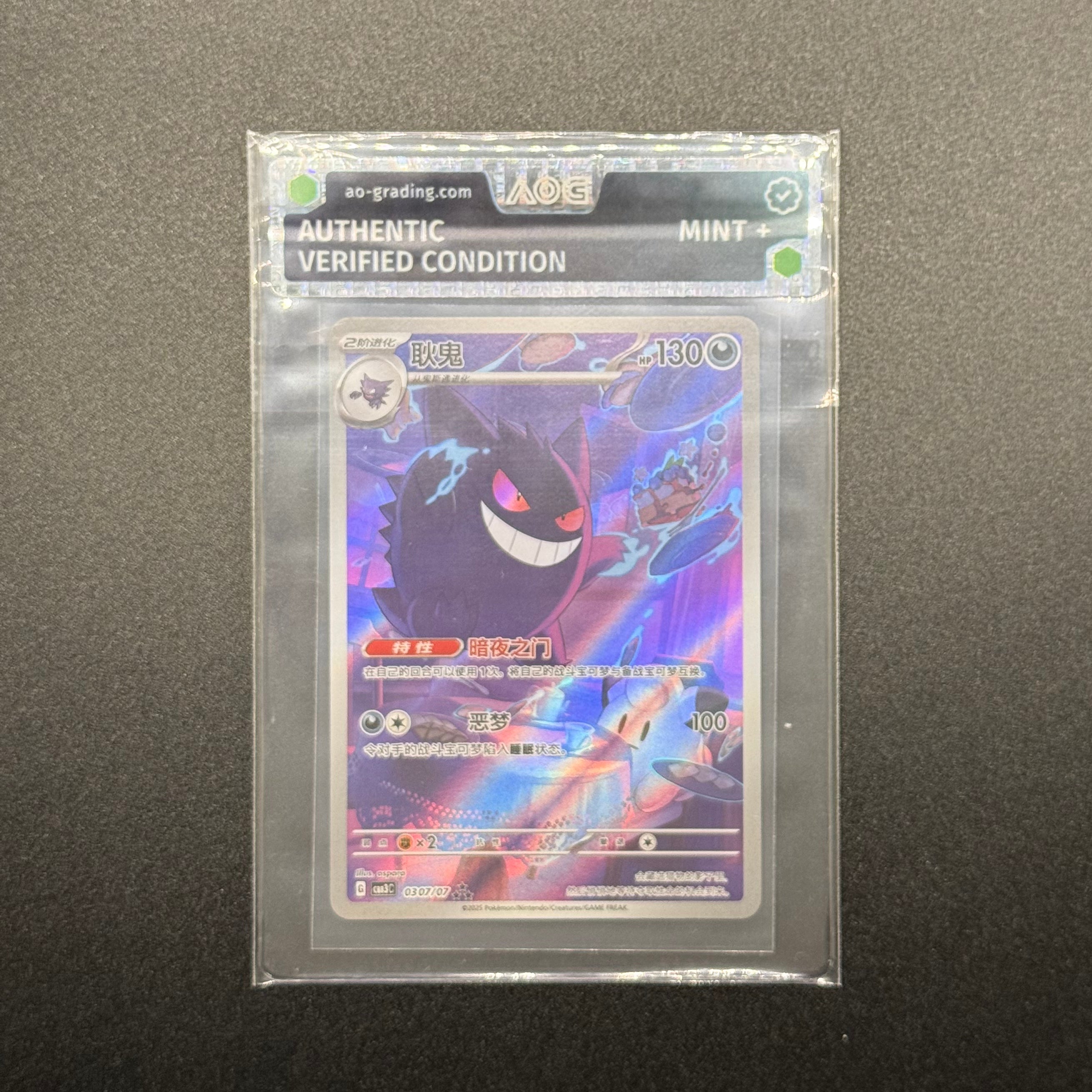 Pokemon Einzelkarten mit AOG Pre-Grading (S-CH)