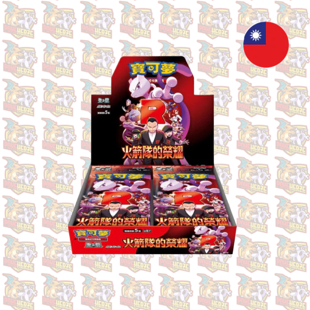 Pokémon The Glory of Team Rocket T-Chinesisch – Booster & Display sealed