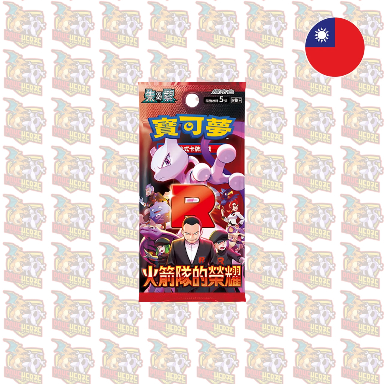 Pokémon The Glory of Team Rocket T-Chinesisch – Booster & Display sealed