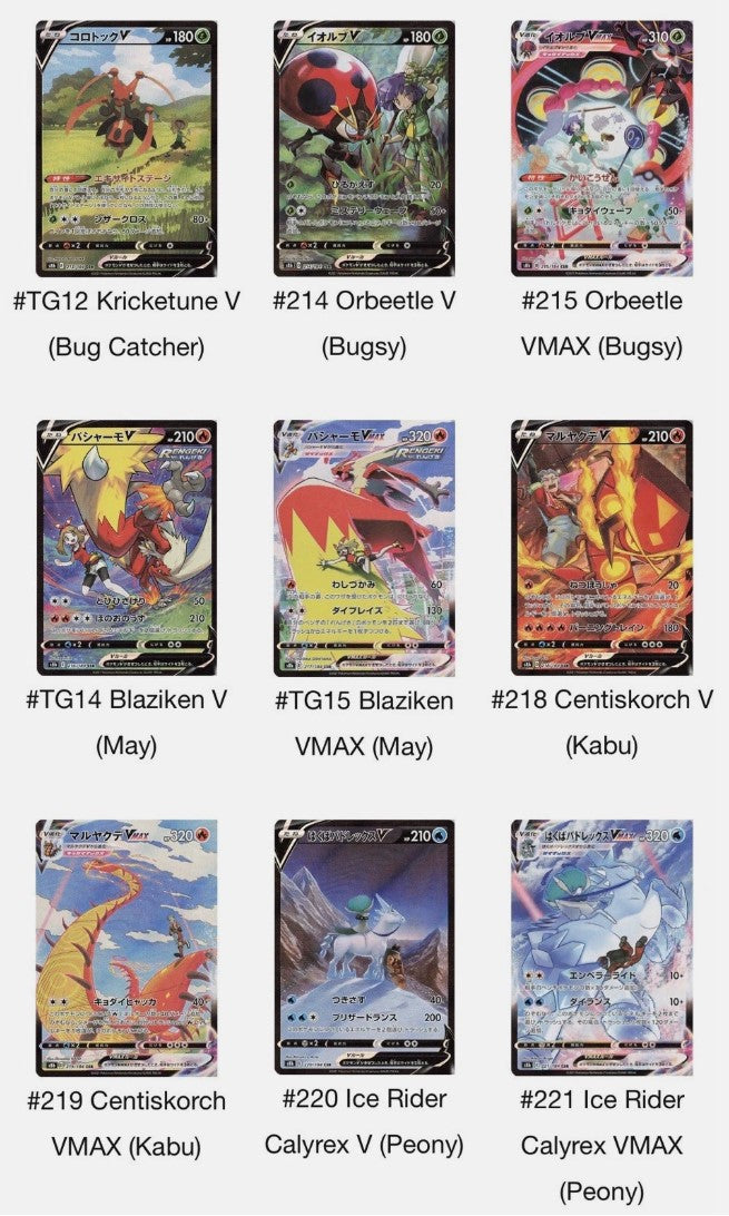 Pokémon VMAX Climax Booster Box Display (T-CH)