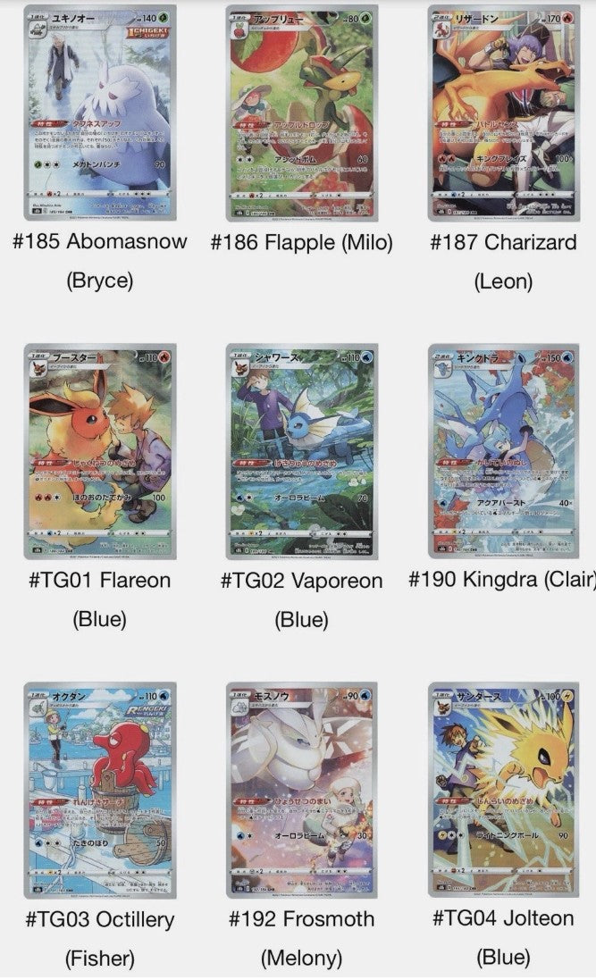 Pokémon VMAX Climax Booster Box Display (T-CH)