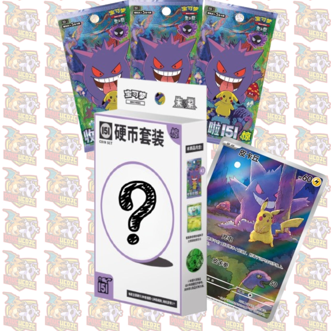 Collect 151 Surprise - Coin Set (CHN)