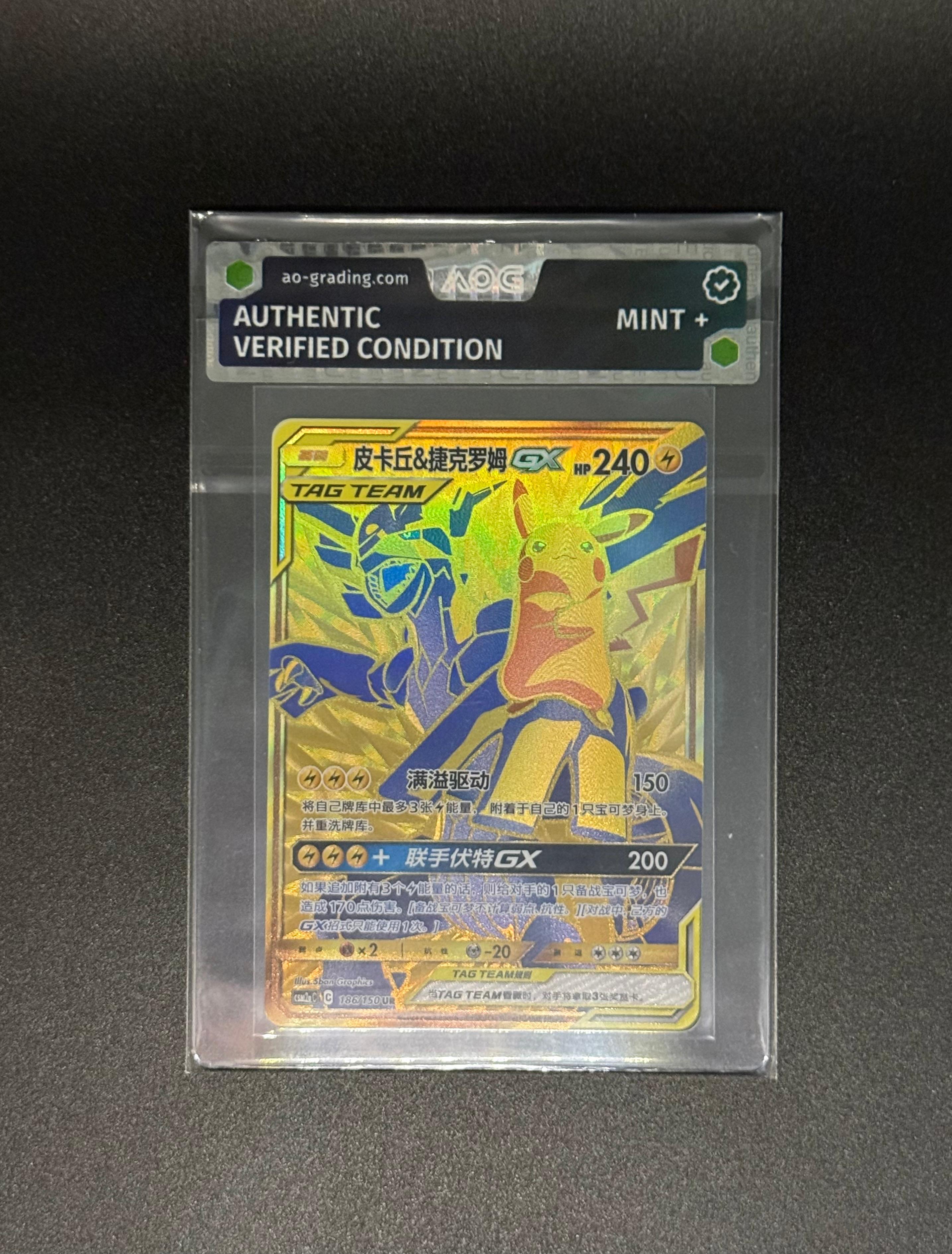 Pokemon Einzelkarten mit AOG Pre-Grading (S-CH)