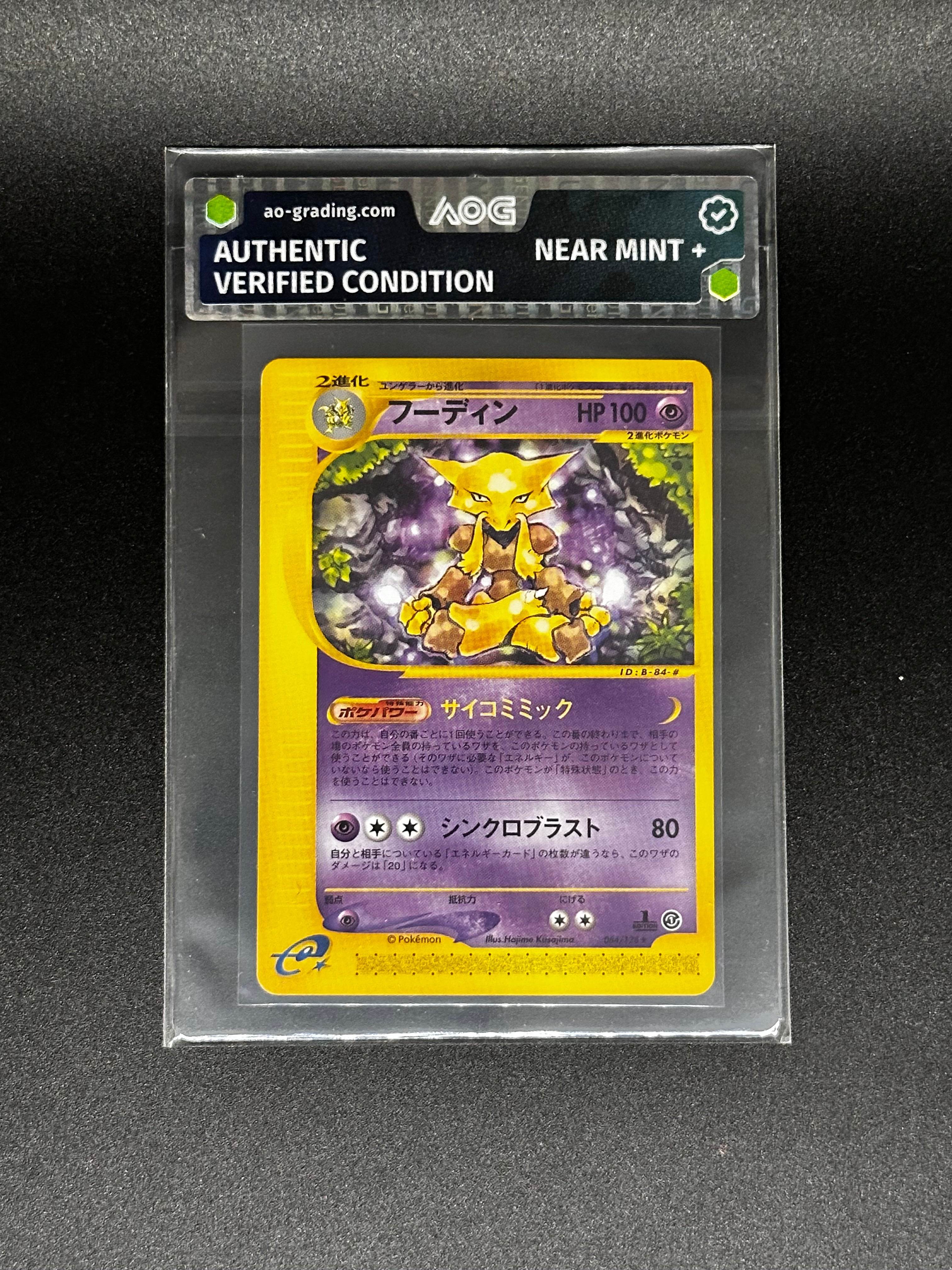 Pokémon Einzelkarten mit AOG Pre-Grading (JP)