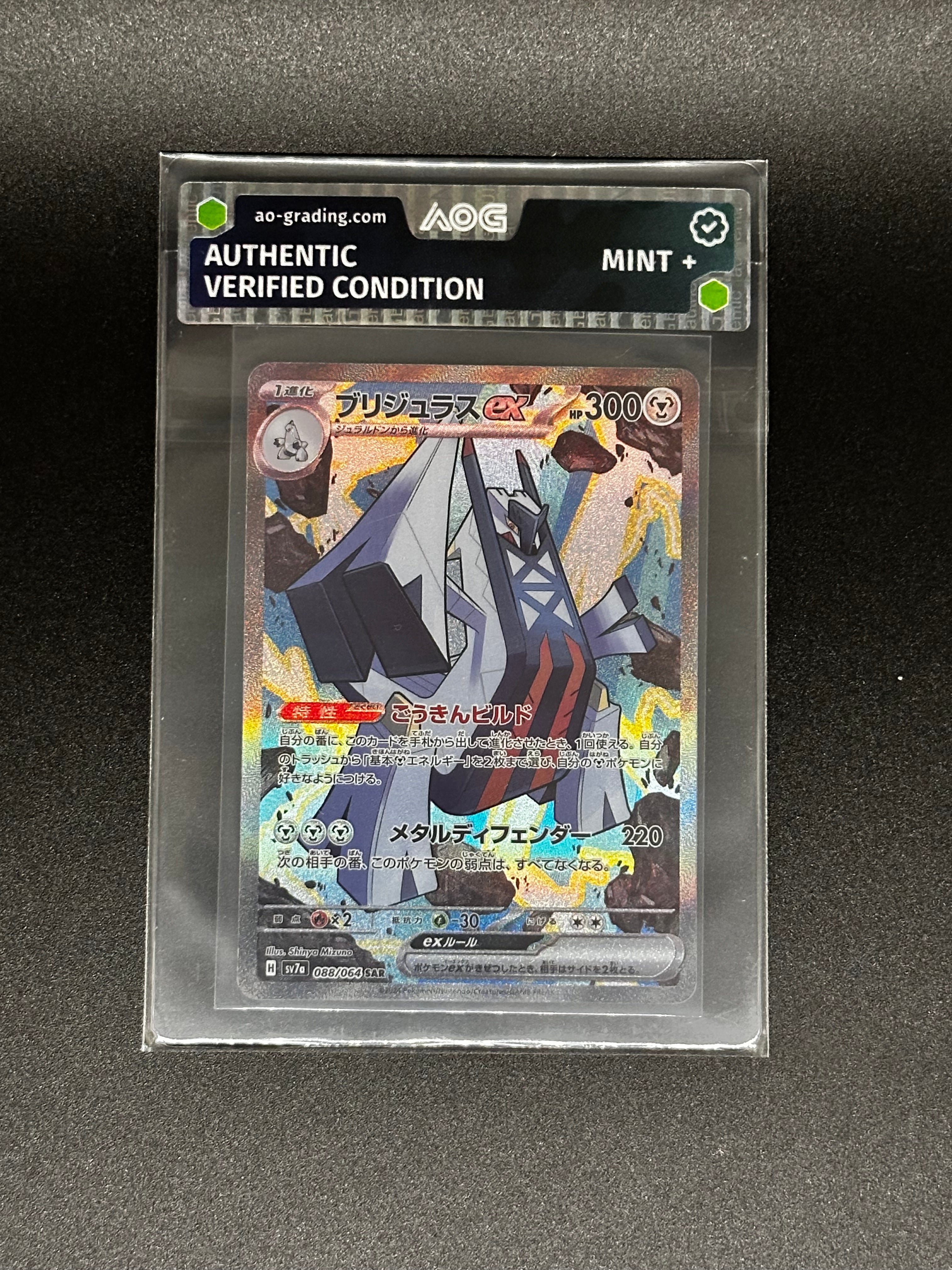 Pokémon Einzelkarten mit AOG Pre-Grading (JP)