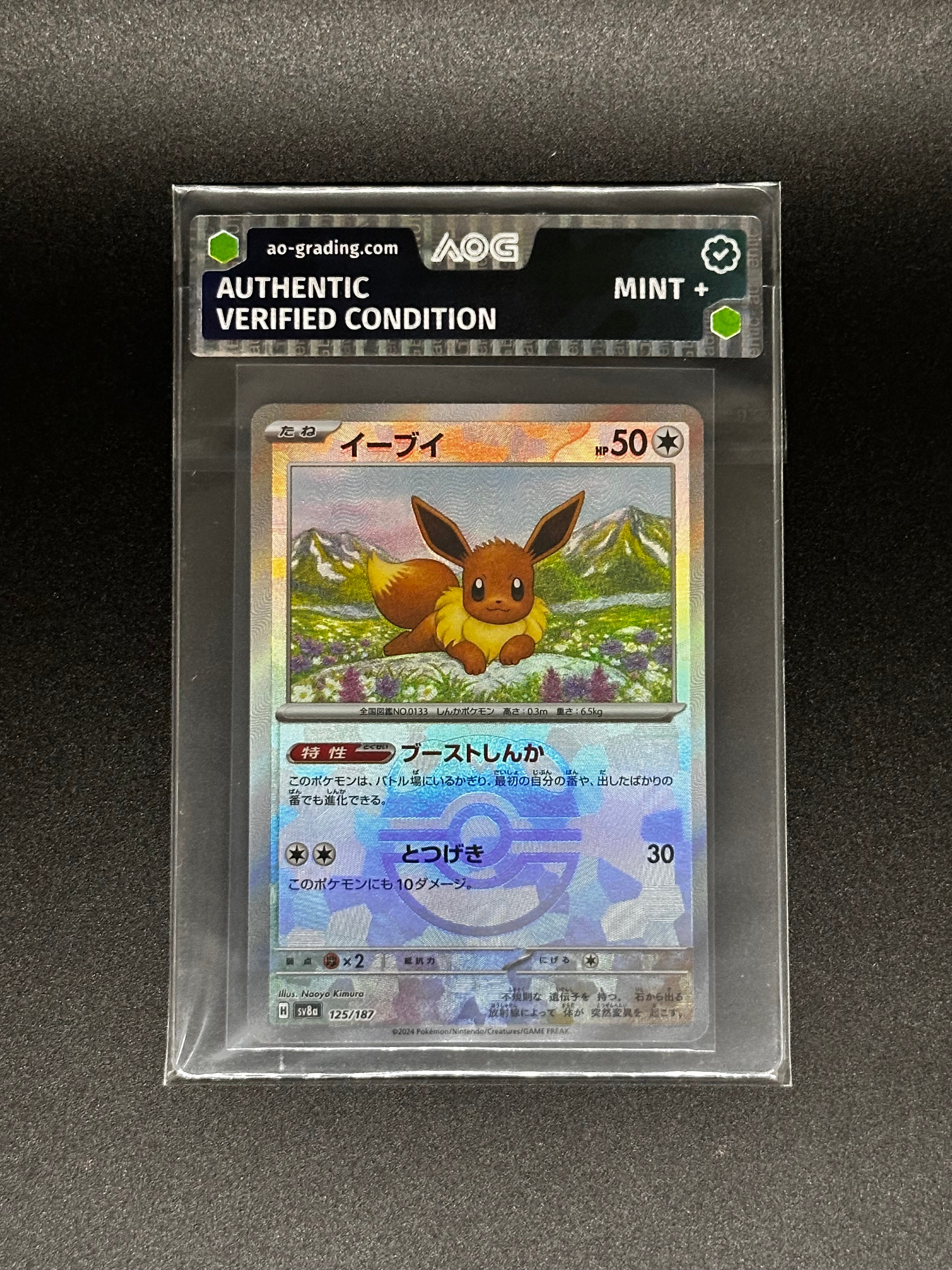 Pokémon Einzelkarten mit AOG Pre-Grading (JP)
