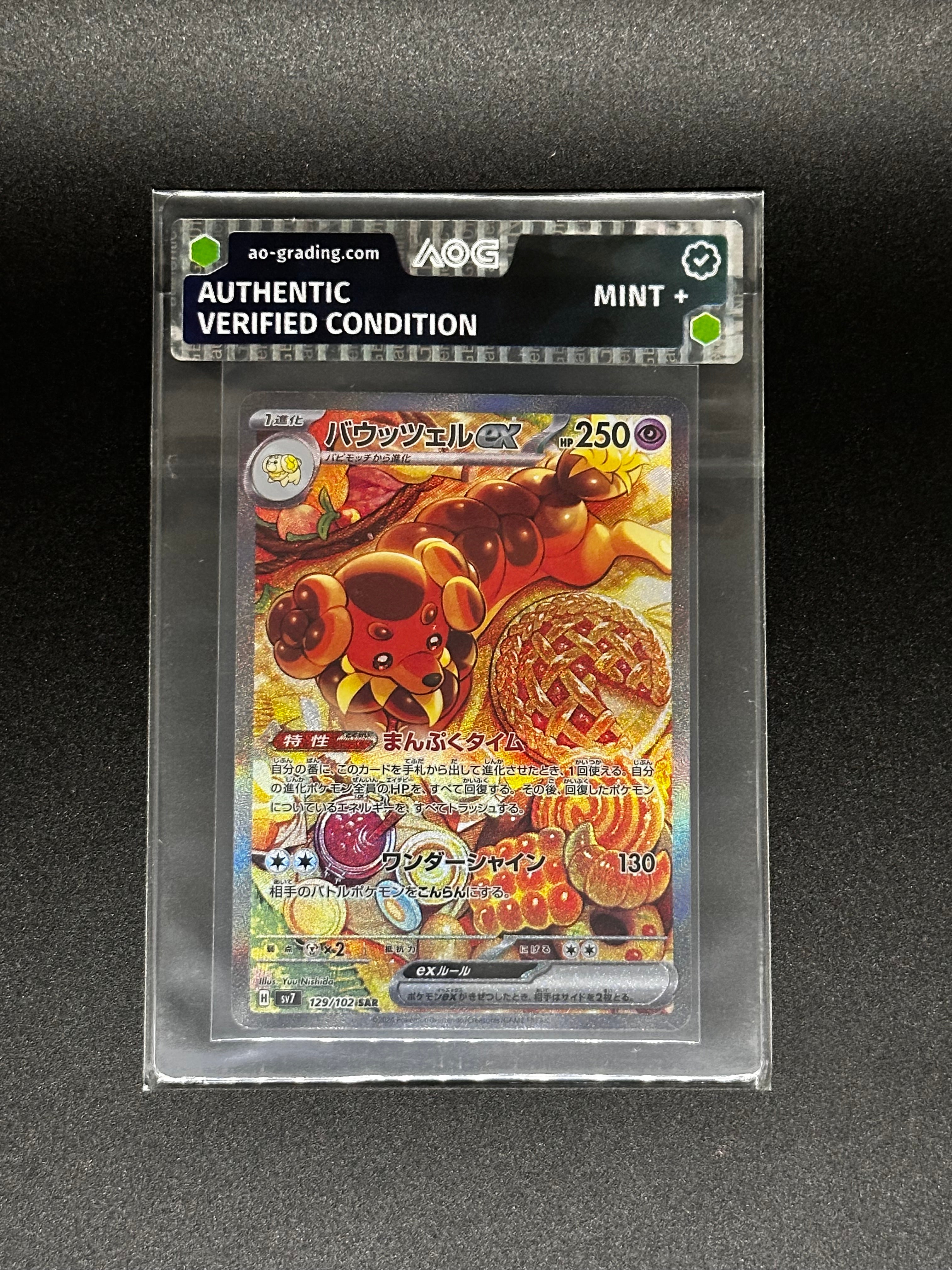 Pokémon Einzelkarten mit AOG Pre-Grading (JP)