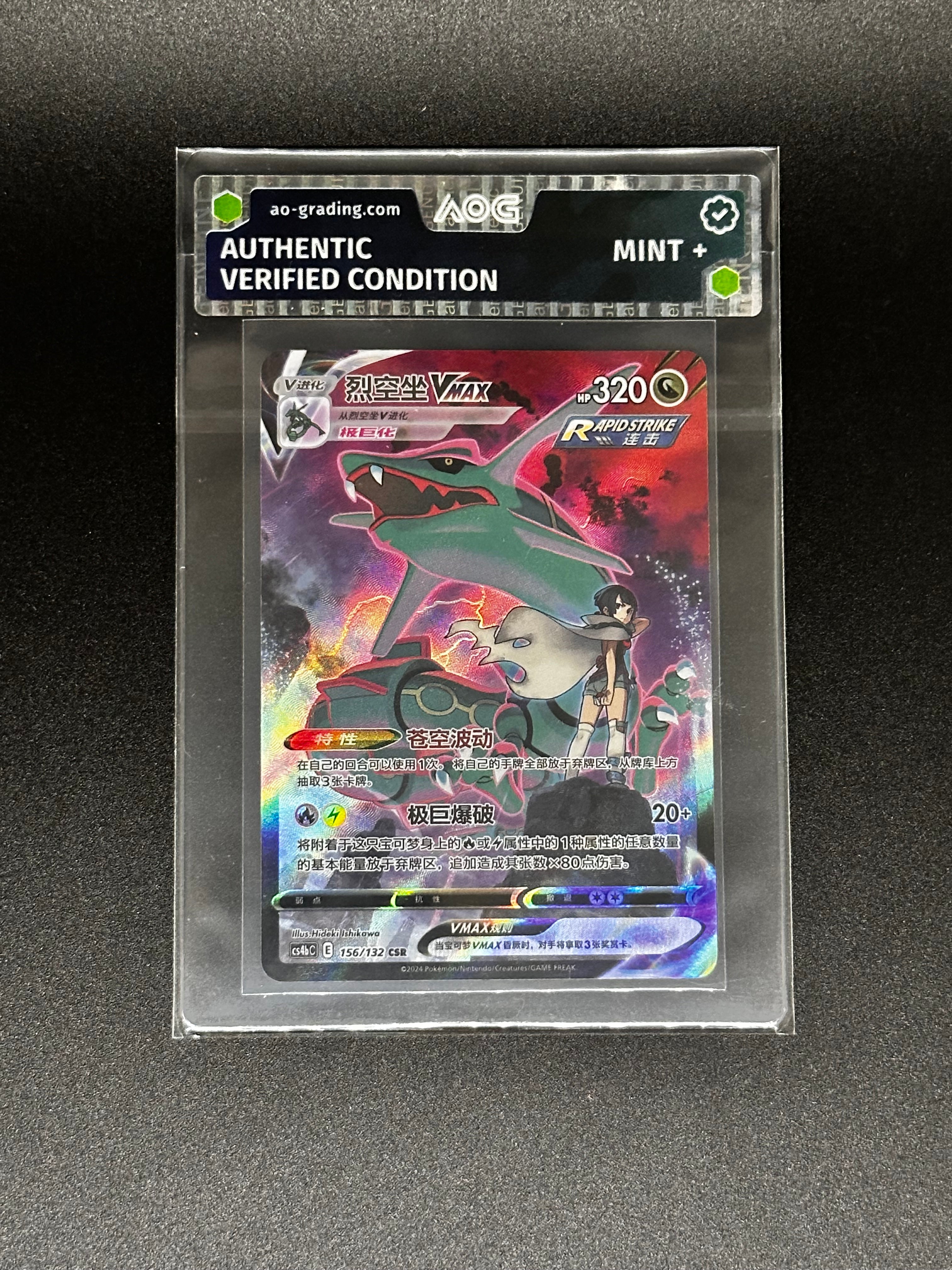 Pokemon Einzelkarten mit AOG Pre-Grading (S-CH)