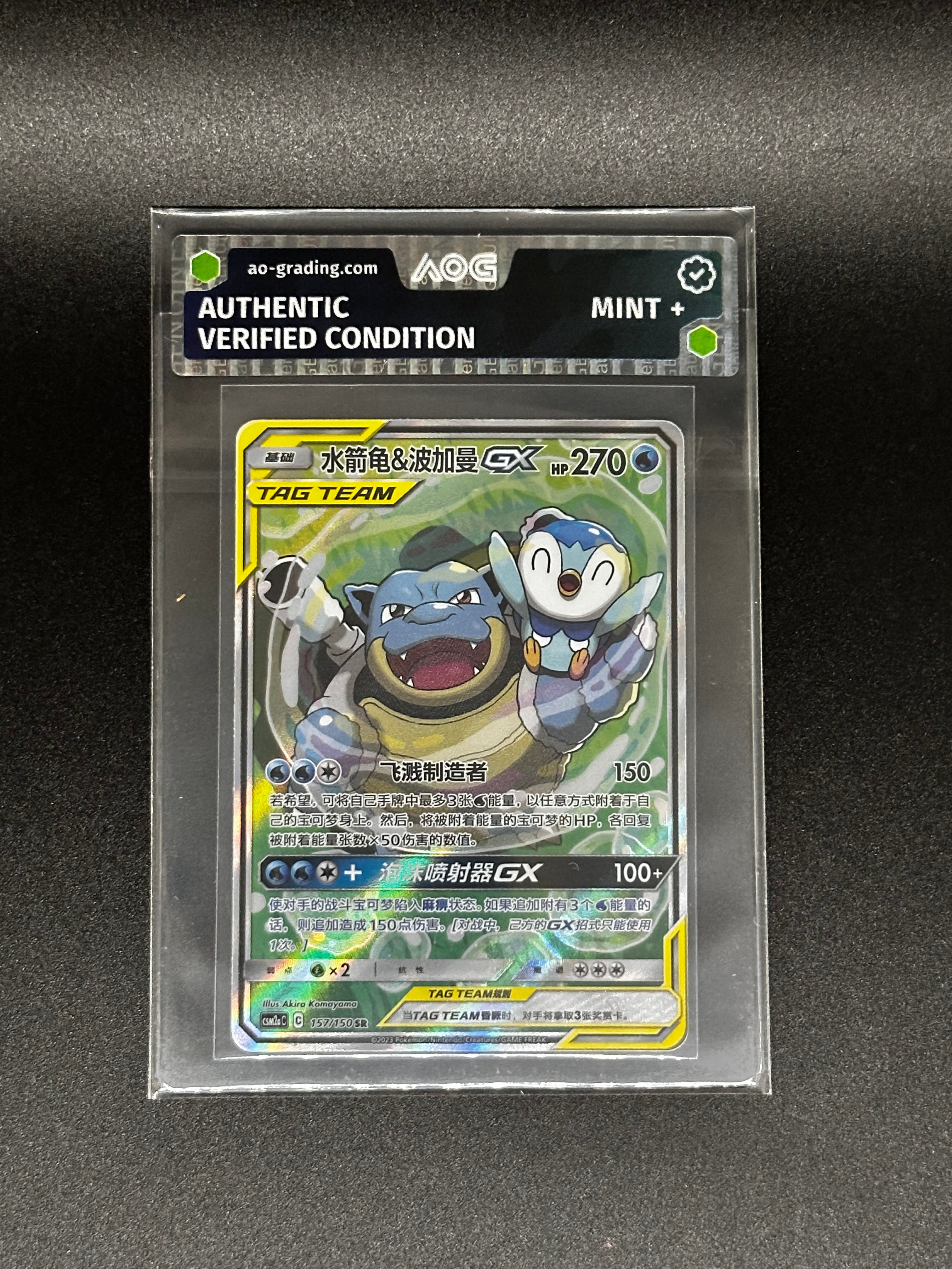 Pokemon Einzelkarten mit AOG Pre-Grading (S-CH)