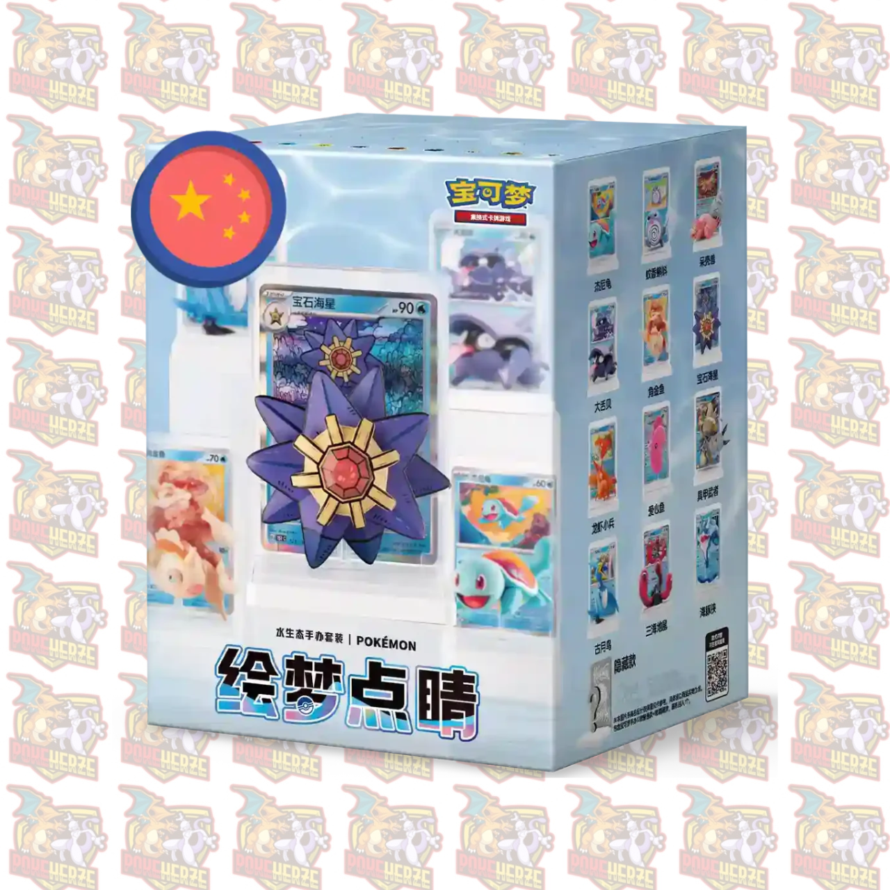 Pokémon Dream Painting Water Figure Set Chinesisch Sammelbox mit Figur und Boostern