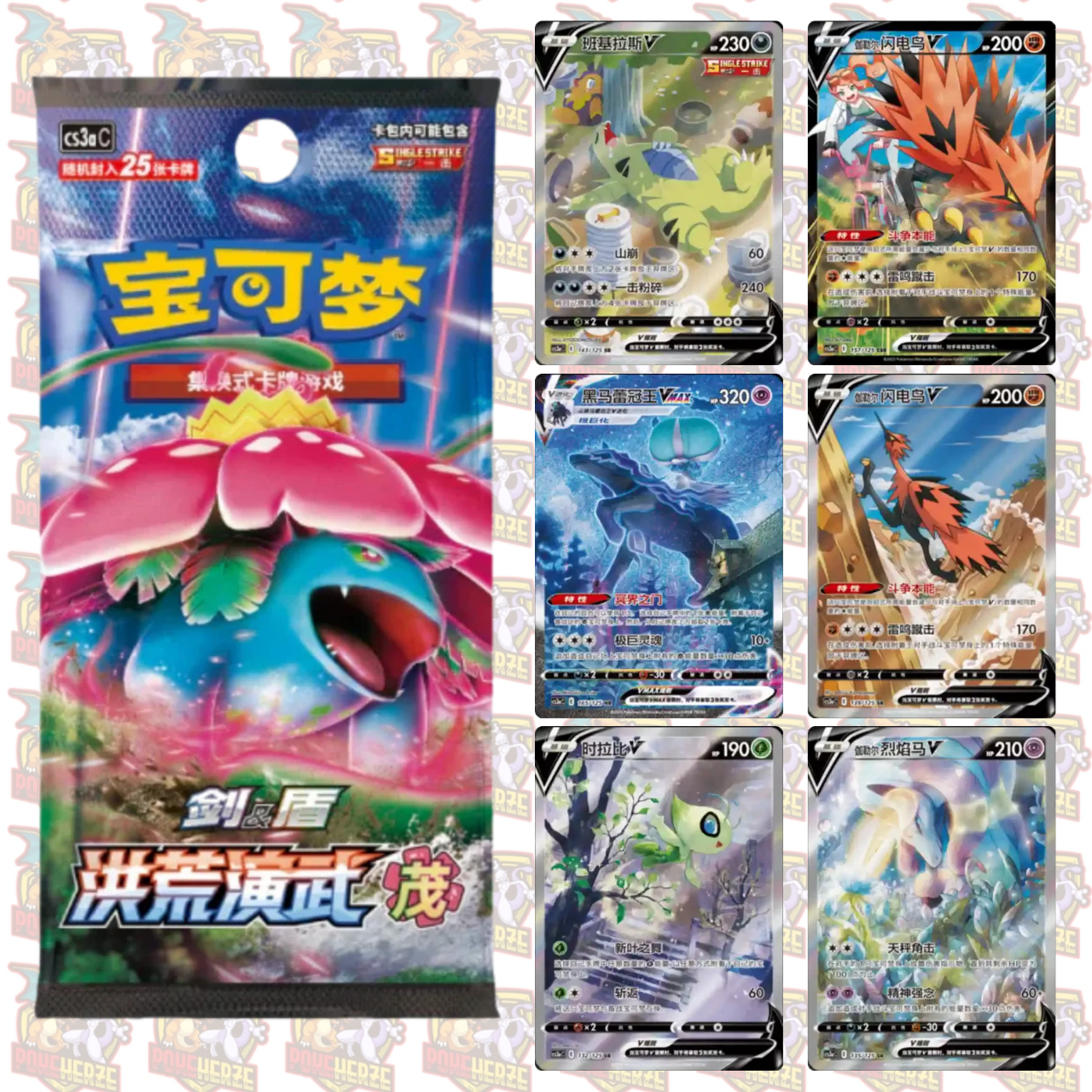 Pokémon Primordial Arts CS3a Jumbo Booster Chinesisch Sealed