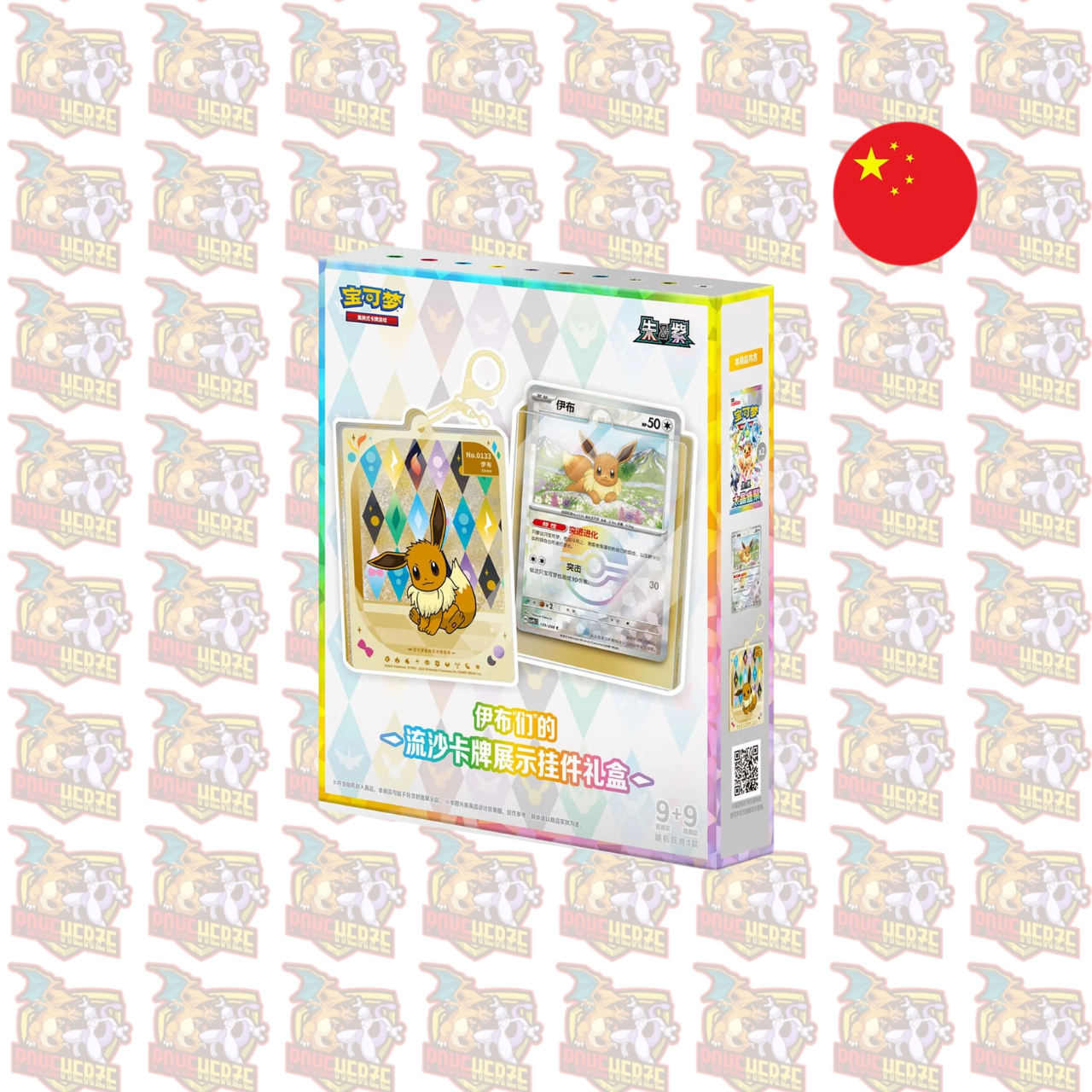 Pokemon Terastal Gathering CSV9.5 Sammlerbox Badge Set oder Kartenhalter S–Chinesisch Sealed