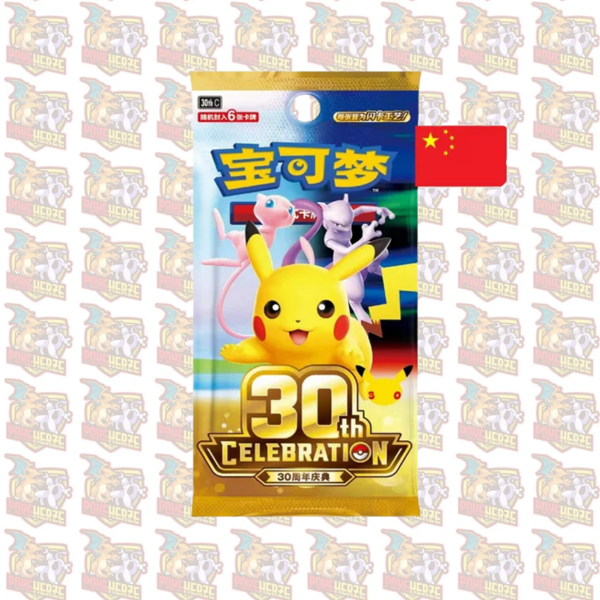 Pokémon 30th Celebration Einzelbooster Display S-Chinese