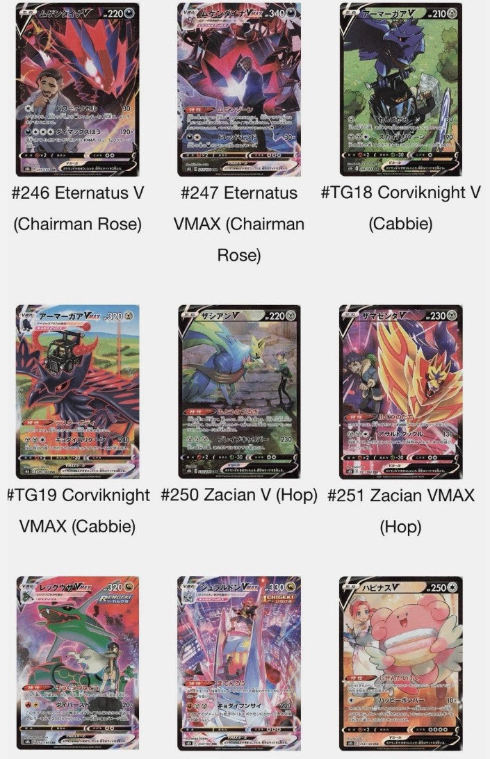 Pokémon VMAX Climax Booster Box Display (T-CH)