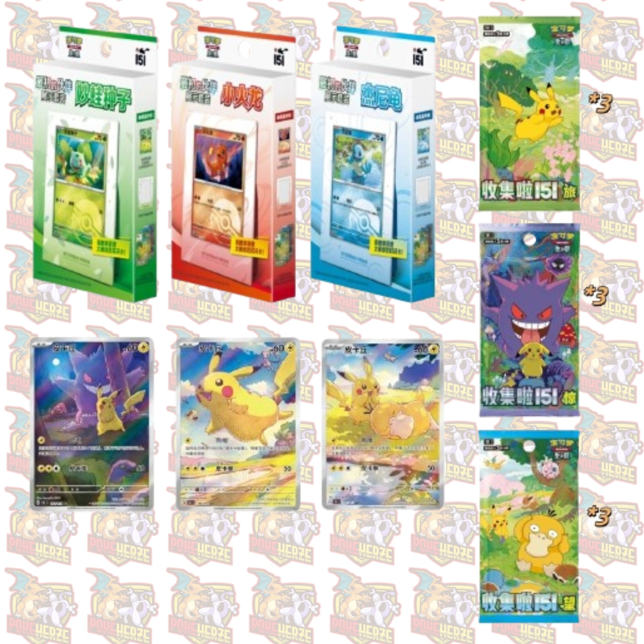 Pokémon 151 Collect the First Partner 3er Set CHN | Bisasam Glumanda Schiggy | Sealed (S-CH)