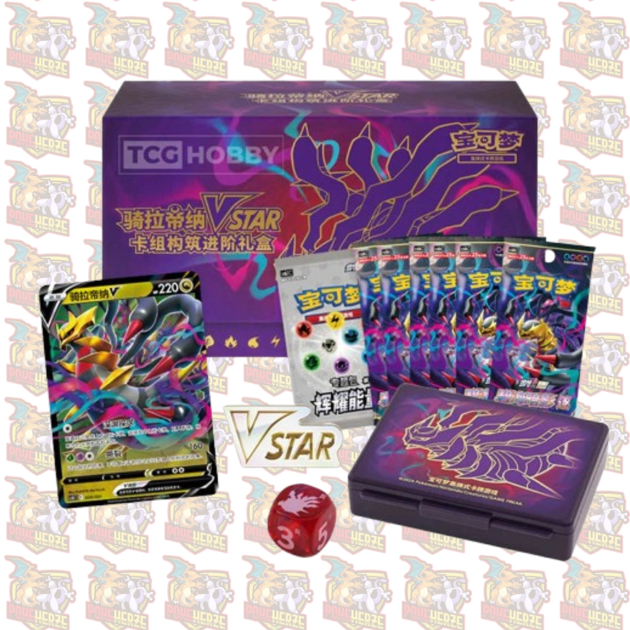 Pokemon Giratina VSTAR Gift Box mit exklusivem CS 6.1C Promo Pack S-CH